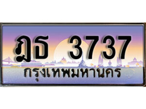 L8. ทะเบียนรถ 3737 เลขประมูล ทะเบียนสวย - ฎธ 3737