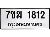 1812