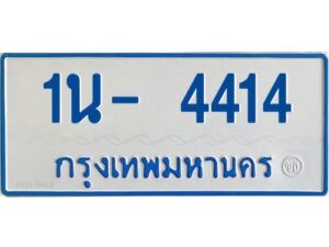 รับจองทะเบียนรถตู้ 4414 หมวดใหม่ 1นช 4414 OKDEE