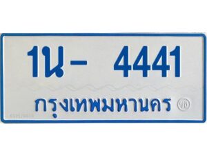 รับจองทะเบียนรถตู้ 4441 หมวดใหม่ 1นช 4441 OKDEE