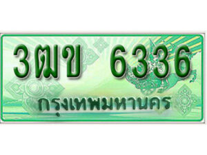 4. ทะเบียนสวย 5225 รถกระบะ – 3ฒข 5225 ทะเบียนป้ายเขียวเลขประมูล