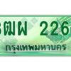 4.ทะเบียนรถกระบะ 2266 เลขประมูล ทะเบียนสวย 3ฒผ 2266