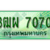 4. ทะเบียนสวยรถกระบะ - 3ฒผ 7070 ป้ายเขียวเลขประมูล