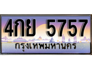 L8.​ ทะเบียนรถเลข 5757 เลขประมูล ทะเบียนสวย - 4กย 5757