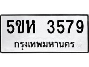 OKDEE- รับจองทะเบียนรถ 3579 หมวดใหม่ 5ขห 3579 ผลรวมดี 36