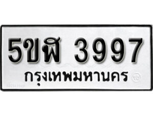 รับจองทะเบียนรถหมวดใหม่ 5ขฬ 3997 ทะเบียนมงคล ผลรวมดี 40 จากกรมขนส่ง