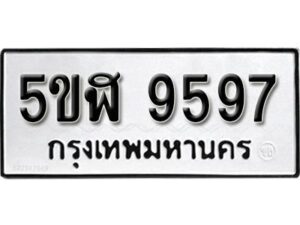 รับจองทะเบียนรถหมวดใหม่ 5ขฬ 9597 ทะเบียนมงคล ผลรวมดี 42 จากกรมขนส่ง