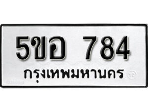 สั่งจองล่วงหน้าได้เลยครับ ( ไม่มีค่าใช้จ่าย หาก งานไม่สำเร็จ จองเลขไม่ได้ ) รบกวนข้อมูลดังนี้ครับ 1. ชื่อ -นามสกุล(เจ้าของรถ) 2. เลขบัตรประชาชน /หรือ/ นิติบุคคล 3. ประเภทรถ 4. เลขตัวถังรถ 5. ยี่ห้อรถ 6. เบอร์มือถือเจ้าของรถ ผลงานจองเลขล่าสุด https://okdee.co.th/portfolio/ โอกาสในการจองเลขได้ มีมากน้อยเพียงใด ให้พิจารณาจากผลงานการจองเลขที่ผ่านๆมา และเลขที่มีขายในเว็บครับ