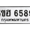 รับจองทะเบียนรถหมวดใหม่ 5ขฮ 6589 ทะเบียนมงคล ผลรวมดี 40 จากกรมขนส่ง