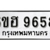 รับจองทะเบียนรถหมวดใหม่ 5ขฮ 9658 ทะเบียนมงคล ผลรวมดี 40 จากกรมขนส่ง