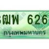 4.ทะเบียนรถกระบะ 6262 เลขประมูล ทะเบียนสวย 3ฒพ 6262