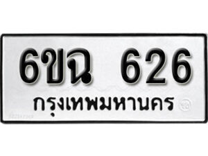 6ขฉ 626