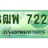 4.ทะเบียนรถกระบะ 7227 เลขประมูล ทะเบียนสวย 3ฒพ 7227