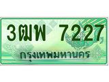 4.ทะเบียนรถกระบะ 7227 เลขประมูล ทะเบียนสวย 3ฒพ 7227