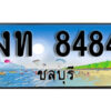 2. เลขทะเบียนรถชลบุรี 8484 เลขประมูล – งท 8484 ทะเบียนสวย