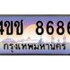 2.ทะเบียนรถ 8686 เลขประมูล ทะเบียนสวย 4ขช 8686 ผลรวมดี 36