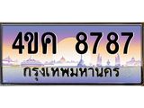 2.ทะเบียนรถ 8787 เลขประมูล ทะเบียนสวย 4ขค 8787 ผลรวมดี 40