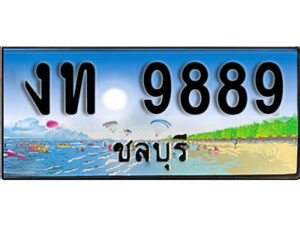 2.ทะเบียนสวยจังหวัดชลบุรี งท 9889 เลขประมูล ทะเบียนรถใกล้ฉัน