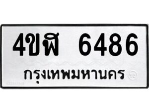 1.ทะเบียนรถ 6486 ทะเบียนมงคล 4ขฬ 6486 จากกรมขนส่ง