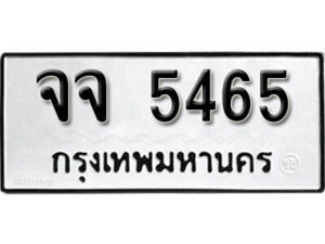 12.okdee ผลรวมดี 32 ป้ายทะเบียนรถ จจ 5465 จากกรมขนส่ง