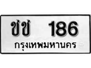 7. okdee ผลรวมดี 19 ป้ายทะเบียนรถ ชช 186 จากกรมขนส่ง