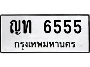 ในกรณีที่รถของคุณลูกค้าเป็นรถป้ายแดง โอนเงินเข้าบัญชี(เต็มจำนวน)ทางบริษัท ออกใบเสร็จรับเงินให้ รบกวนขอชื่อเจ้าของรถ รุ่นรถ/สีรถ และชื่อเซลล์ พร้อมเบอร์โทรติดต่อ เพื่อประสานงานในการจดทะเบียนกับทางโชว์รูม รอประมาณ 2-3 สัปดาห์ ก็จะได้รับป้าย เหล็ก, ป้ายภาษี, เล่มรถที่โชว์รูม ในกรณีที่รถของคุณลูกค้ามีป้ายเดิมแล้ว (ต้องการสลับเปลี่ยนเลขทะเบียนรถยนต์)โอนเงินเข้าบัญชี(เต็มจำนวน)ทางบริษัท ออกใบเสร็จรับเงิน แล้วเสร็จให้คุณลูกค้านำเล่มรถตัวจริง พร้อมสำเนาบัตรประชาชนของเจ้าของรถ 2 ใบ (หากรถติดไฟแนนท์อยู่) ให้เบิกเล่มตัวจริงออกมาให้กับเราที่กรมการขนส่งทางบก จตุจักร อาคาร 2 ทำการยื่นจดสลับเลข รอประมาณ 2-3 สัปดาห์จะแล้วเสร็จ ให้คุณมารับเล่มรถ, ป้ายภาษี, และป้ายเหล็กคู่ใหม่ (โดยนำป้ายเหล็กคู่เก่าของคุณมาแลกป้ายเหล็กคู่ใหม่ด้วยครับ)