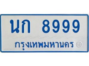 1.ทะเบียนรถตู้ 8999 ใส่รถตู้เกิน 11 ที่นั่ง - นก 8999 OKdee ผลรวมดี 41