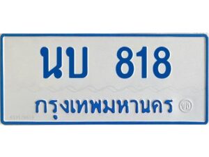 1.ทะเบียนรถตู้ 818 ใส่รถตู้เกิน 11 ที่นั่ง - นบ 818 OKdee ผลรวมดี 24