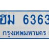 1.ทะเบียนรถตู้ 6363 ใส่รถตู้เกิน 11 ที่นั่ง - ฮม 6363 OKdee