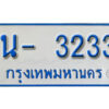 รับจองทะเบียนรถตู้ 3233 หมวดใหม่ 1นฌ 3233 ผลรวมดี 19