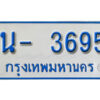 รับจองทะเบียนรถตู้ 3665 หมวดใหม่ 1นฌ 3665 จากขนส่ง