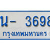 รับจองทะเบียนรถตู้ 3698 หมวดใหม่ 1นฌ 3698 จากขนส่ง