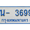 รับจองทะเบียนรถตู้ 3699 หมวดใหม่ 1นฌ 3699 จากขนส่ง