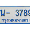 รับจองทะเบียนรถตู้ 3789 หมวดใหม่ 1นฌ 3789