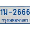 รับจองทะเบียนรถตู้ 2666 หมวดใหม่ 1นช 2666 จากขนส่ง