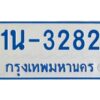 รับจองทะเบียนรถตู้ 3282 หมวดใหม่ 1นช 3282 ผลรวมดี 23