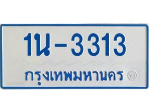 (สั่งจองล่วงหน้าได้เลยครับ) รบกวนข้อมูลดังนี้ครับ 1. ชื่อ -นามสกุล(เจ้าของรถ) 2. เลขบัตรประชาชน /หรือ/ นิติบุคคล 3. ประเภทรถ 4. เลขตัวถังรถ 5. ยี่ห้อรถ 6. เบอร์มือถือเจ้าของรถ ผลงานจองเลขล่าสุด https://okdee.co.th/portfolio/ โอกาสในการจองเลขได้ มีมากน้อยเพียงใด ให้พิจารณาจากผลงานการจองเลขที่ผ่านๆมา และเลขที่มีขายในเว็บครับ