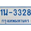 รับจองทะเบียนรถตู้ 3328 หมวดใหม่ 1นช 3328 ผลรวมดี 24