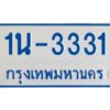 รับจองทะเบียนรถตู้ 3331 หมวดใหม่ 1นช 3331 จากขนส่ง