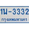 รับจองทะเบียนรถตู้ 3332 หมวดใหม่ 1นช 3332 ผลรวมดี 19