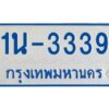 รับจองทะเบียนรถตู้ 3339 หมวดใหม่ 1นช 3339 จากขนส่ง