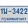 รับจองทะเบียนรถตู้ 3422 หมวดใหม่ 1นช 3422 ผลรวมดี 19