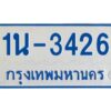 รับจองทะเบียนรถตู้ 3426 หมวดใหม่ 1นช 3426 ผลรวมดี 23