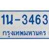 รับจองทะเบียนรถตู้ 3463 หมวดใหม่ 1นช 3463 ผลรวมดี 24