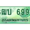 4.ทะเบียนรถกระบะ 6996 เลขประมูล ทะเบียนสวย 3ฒบ 6996