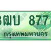 4.ทะเบียนรถกระบะ 8778 เลขประมูล ทะเบียนสวย 3ฒบ 8778