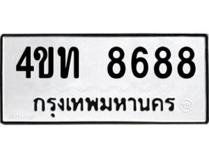 ในกรณีที่รถของคุณลูกค้าเป็นรถป้ายแดง โอนเงินเข้าบัญชี(เต็มจำนวน)ทางบริษัท ออกใบเสร็จรับเงินให้ รบกวนขอชื่อเจ้าของรถ รุ่นรถ/สีรถ และชื่อเซลล์ พร้อมเบอร์โทรติดต่อ เพื่อประสานงานในการจดทะเบียนกับทางโชว์รูม รอประมาณ 2-3 สัปดาห์ ก็จะได้รับป้าย เหล็ก, ป้ายภาษี, เล่มรถที่โชว์รูม ในกรณีที่รถของคุณลูกค้ามีป้ายเดิมแล้ว (ต้องการสลับเปลี่ยนเลขทะเบียนรถยนต์)โอนเงินเข้าบัญชี(เต็มจำนวน)ทางบริษัท ออกใบเสร็จรับเงิน แล้วเสร็จให้คุณลูกค้านำเล่มรถตัวจริง พร้อมสำเนาบัตรประชาชนของเจ้าของรถ 2 ใบ (หากรถติดไฟแนนท์อยู่) ให้เบิกเล่มตัวจริงออกมาให้กับเราที่กรมการขนส่งทางบก จตุจักร อาคาร 2 ทำการยื่นจดสลับเลข รอประมาณ 2-3 สัปดาห์จะแล้วเสร็จ ให้คุณมารับเล่มรถ, ป้ายภาษี, และป้ายเหล็กคู่ใหม่ (โดยนำป้ายเหล็กคู่เก่าของคุณมาแลกป้ายเหล็กคู่ใหม่ด้วยครับ)