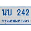 1.ทะเบียนรถตู้ 242 ทะเบียนรถป้ายฟ้า นบ 242 ผลรวมดี 15