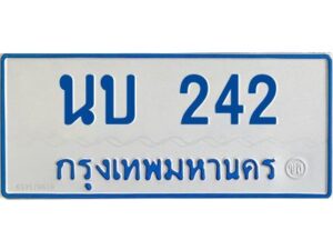 1.ทะเบียนรถตู้ 242 ทะเบียนรถป้ายฟ้า นบ 242 ผลรวมดี 15