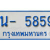 รับจองทะเบียนรถตู้ 5859 หมวดใหม่ 1นฌ 5859 ผลรวมดี 32